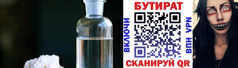 OMG рабочий сайт как найти Звенигород Бутират 99%