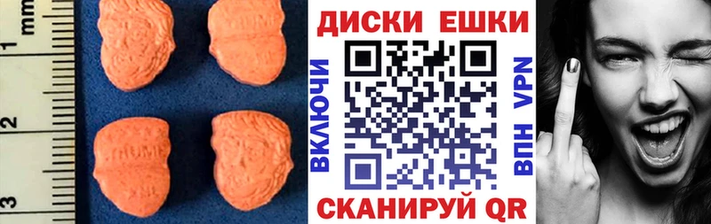 Экстази 280 MDMA  Звенигород 