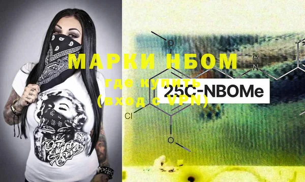 марки nbome Гусиноозёрск