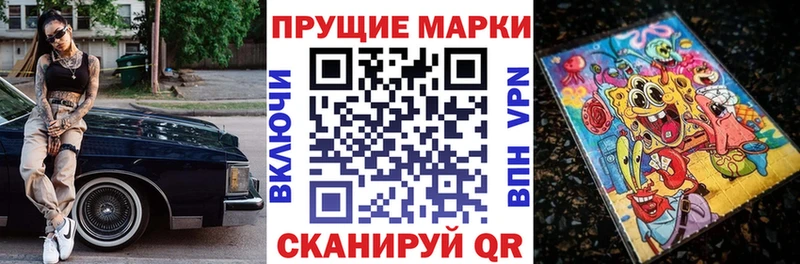 Марки 25I-NBOMe 1,8мг Звенигород